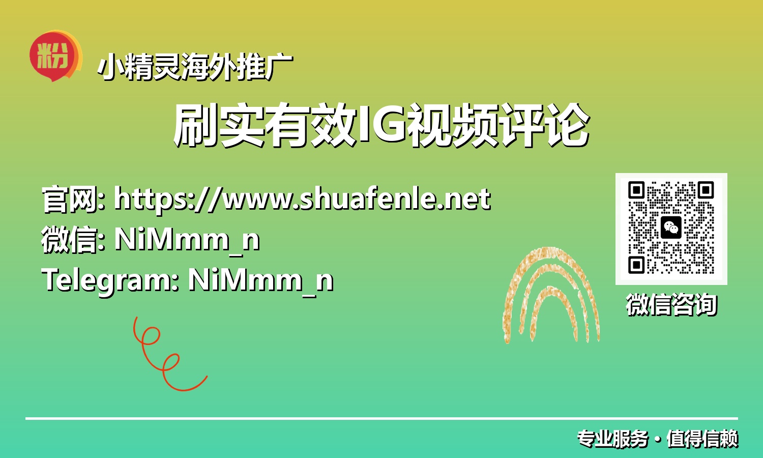 告别僵尸粉：2025年刷实有效IG视频评论的终极秘籍！