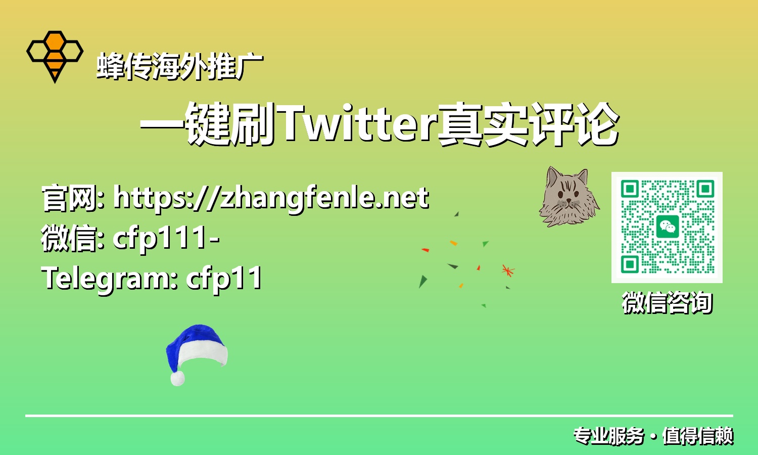 不止点赞:掌握一键刷Twitter真实评论,重塑你的社交影响力