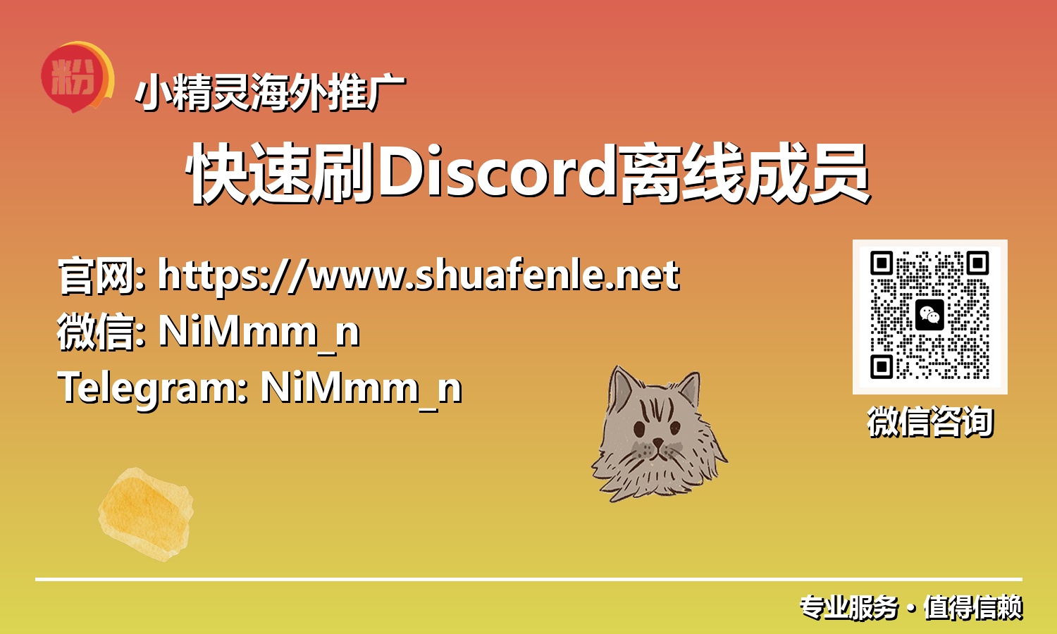告别冷清！探索快速刷Discord离线成员的艺术，赋能您的数字社群！