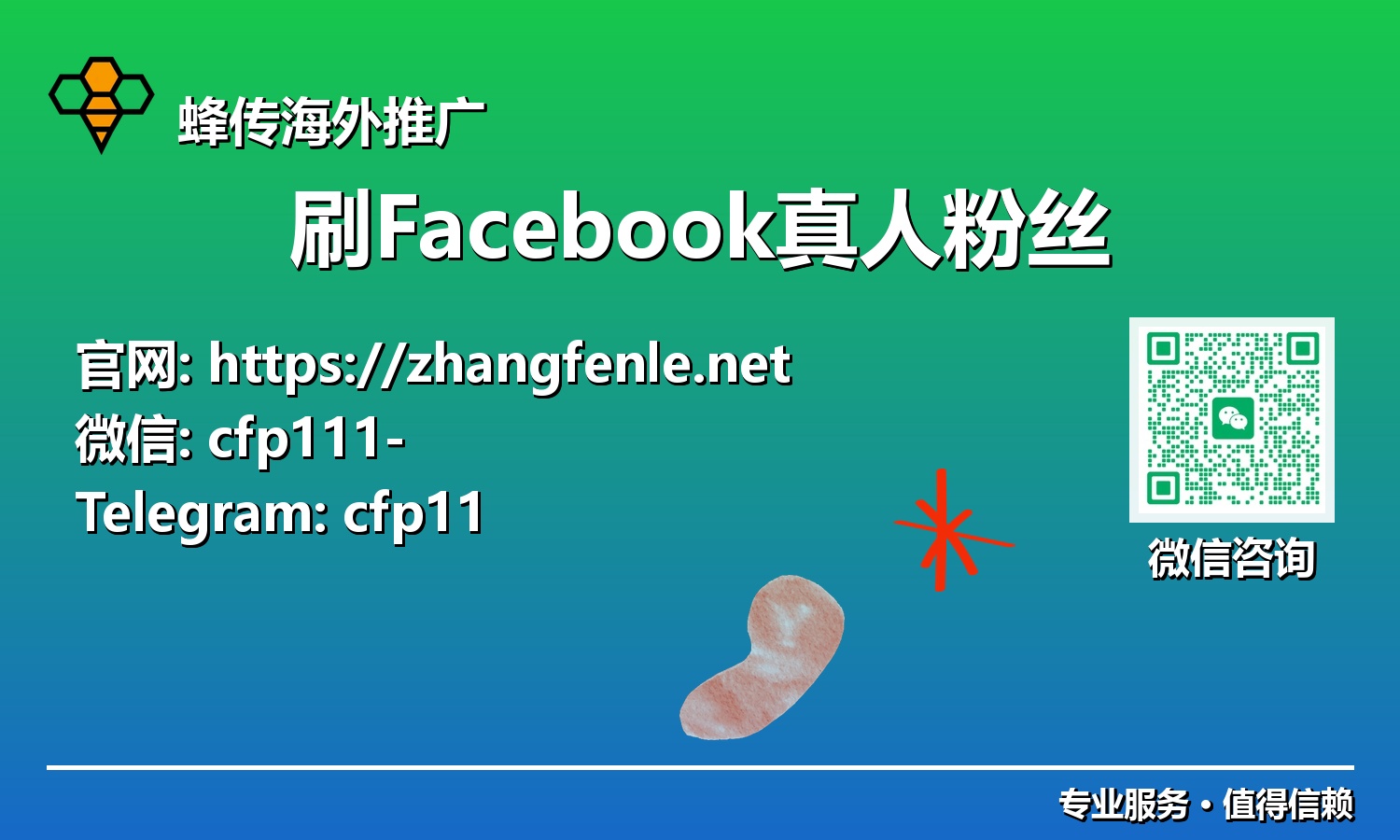 社媒营销2.0:解锁2025年Facebook真人粉丝红利,打造顶级线上品牌