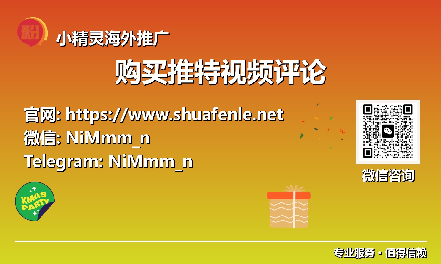 超越点赞：购买Twitter视频评论，构建影响力与信任的捷径