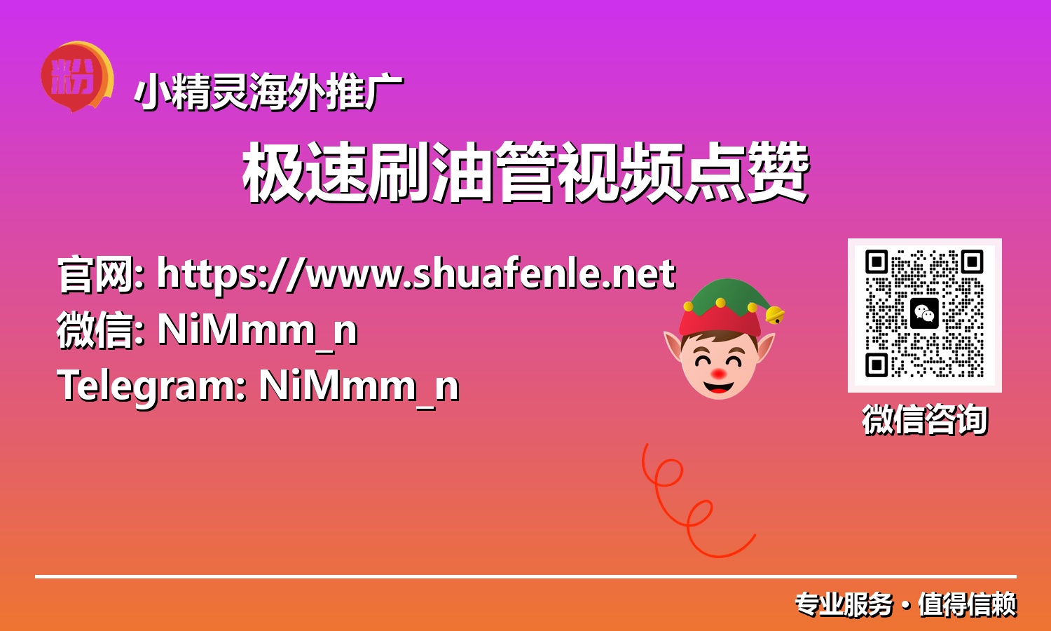 超越对手：利用极速刷油管视频点赞打造爆款视频