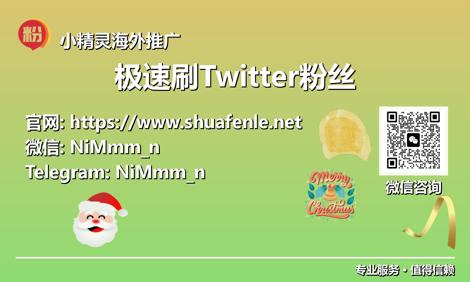 突破瓶颈：极速刷Twitter粉丝，引爆您的社媒影响力与商业价值
