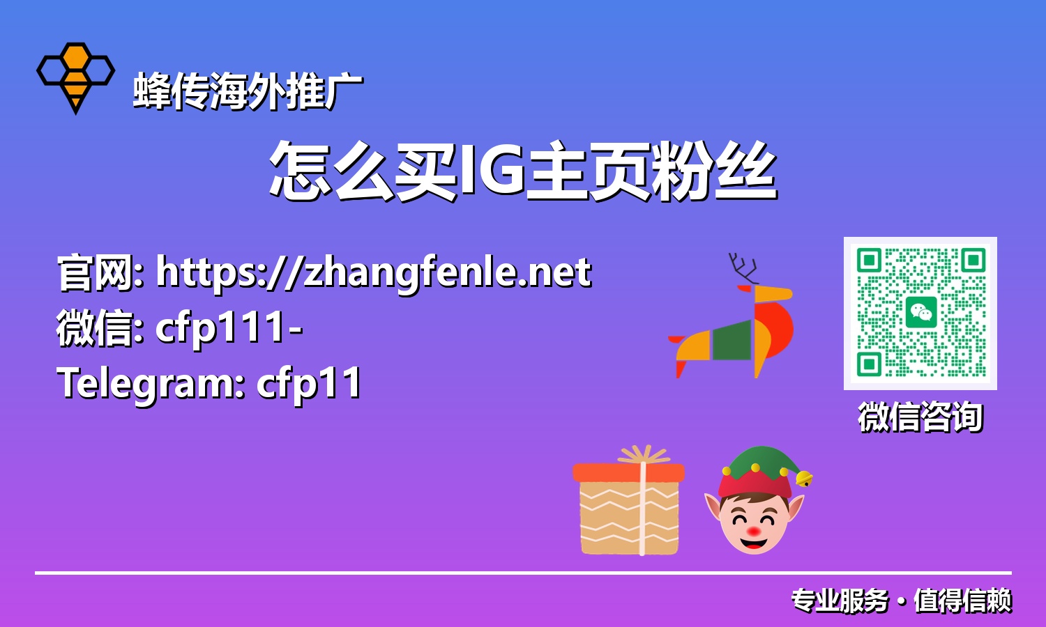 【深度揭秘】安全高效购买IG粉丝:2025年数字营销新玩法