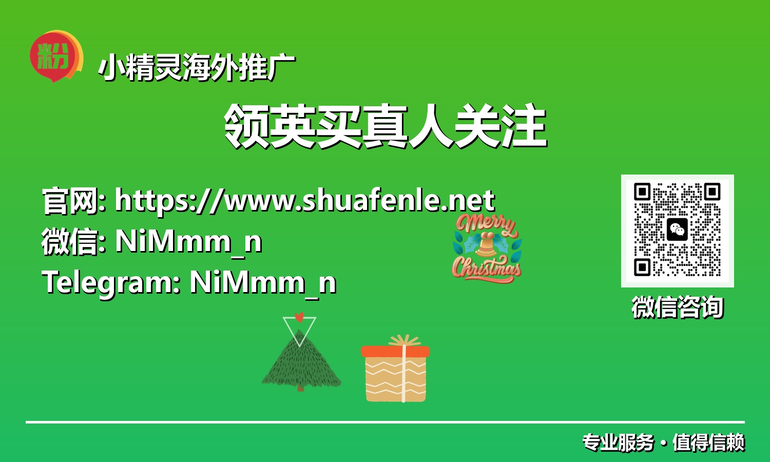 数字化浪潮下：领英买真人关注，提升您的专业声望与市场竞争力
