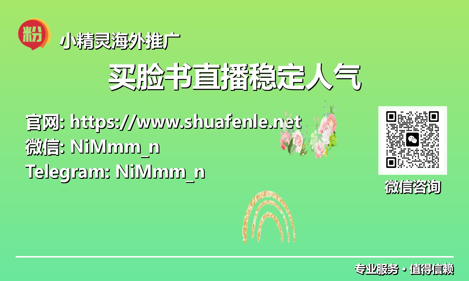 掌握脸书直播核心秘诀：人气激增与品牌共赢