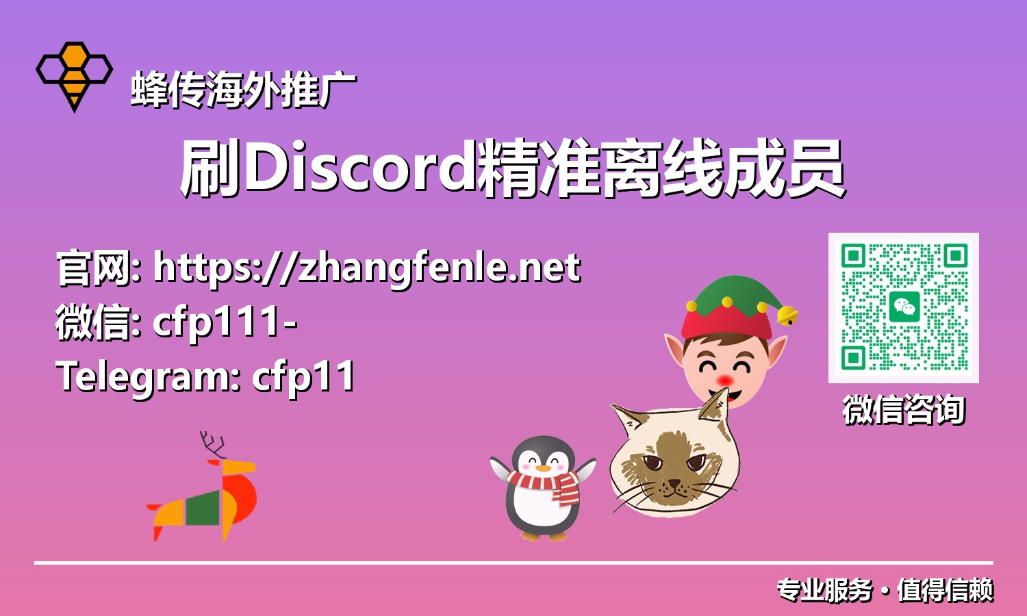 告别无效引流:Discord精准离线成员,您的社群增长加速器