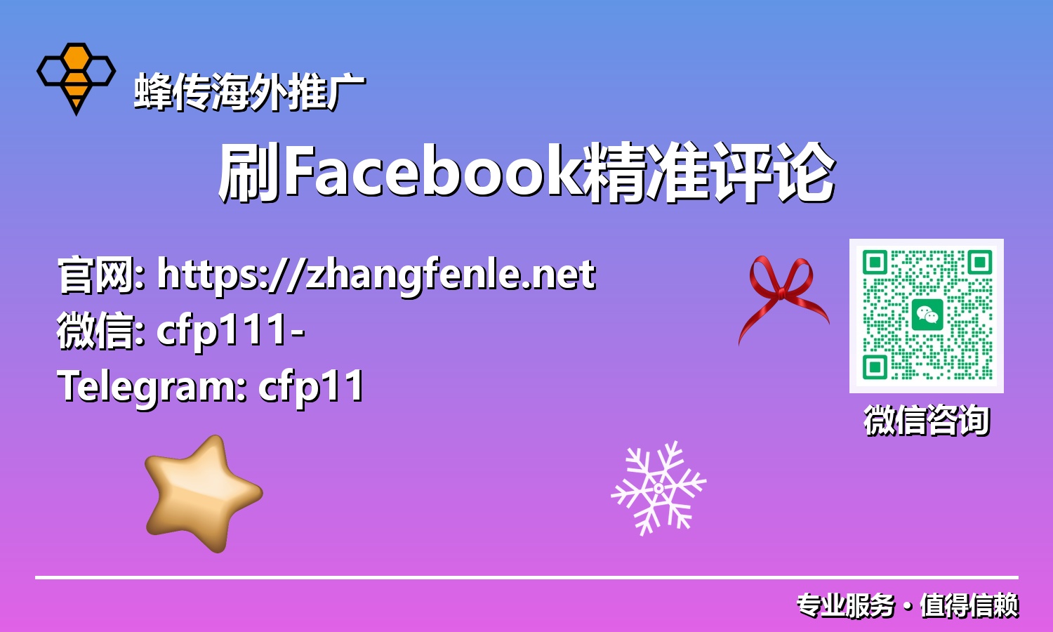 2025年Facebook精准评论引爆策略:提升品牌影响力的核心秘密