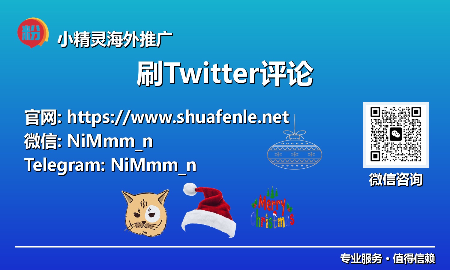 社媒影响力倍增器：通过智能刷Twitter评论实现品牌快速崛起