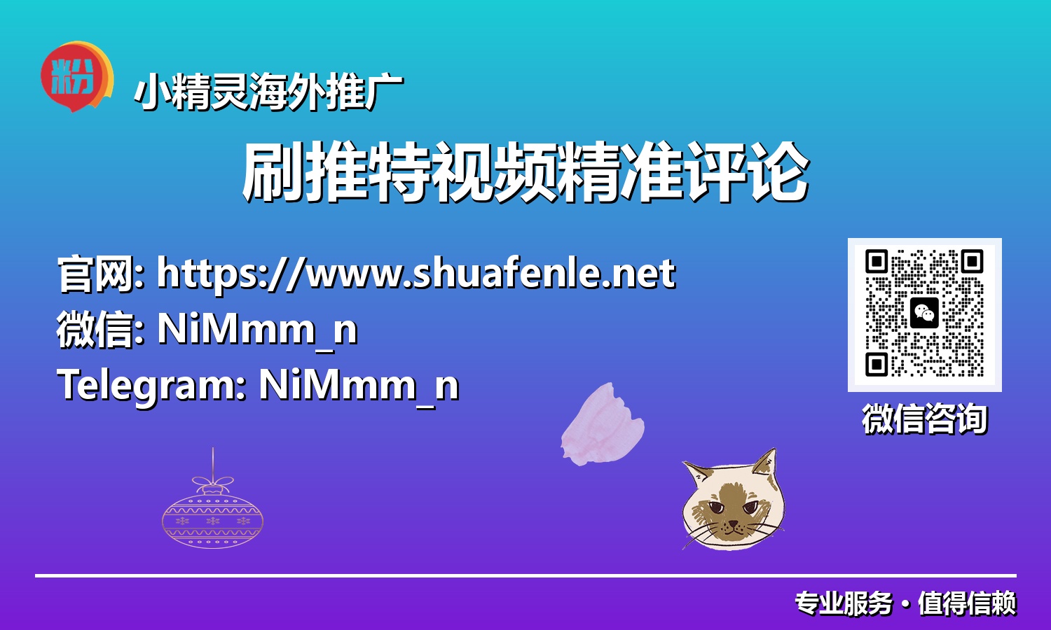 告别无效互动:2025年Twitter视频精准评论深度指南与实战策略