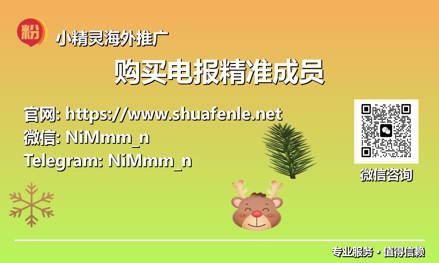 电报群组增长新引擎:解锁精准成员的力量