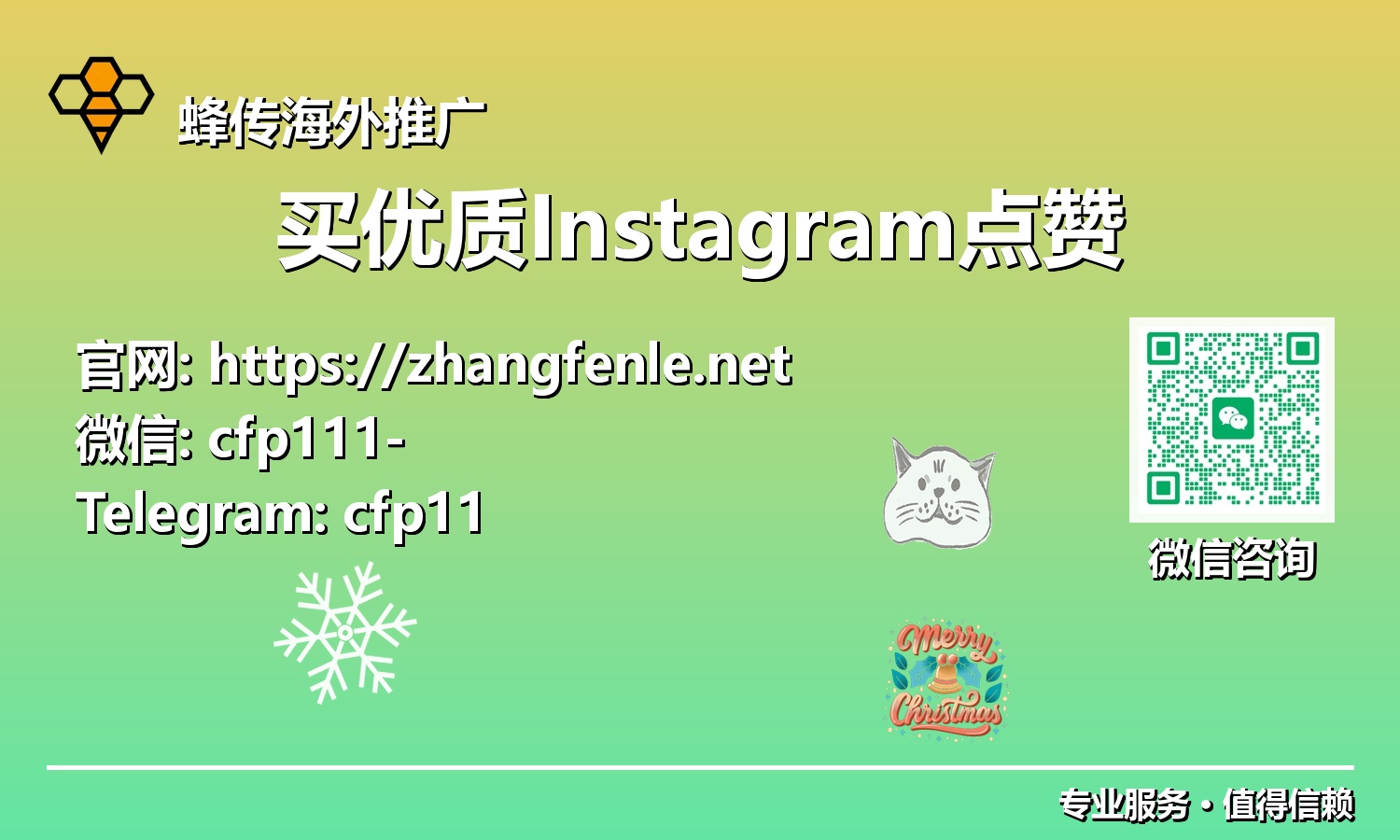 2025年Instagram影响力密码：揭秘如何通过买优质点赞实现指数级增长