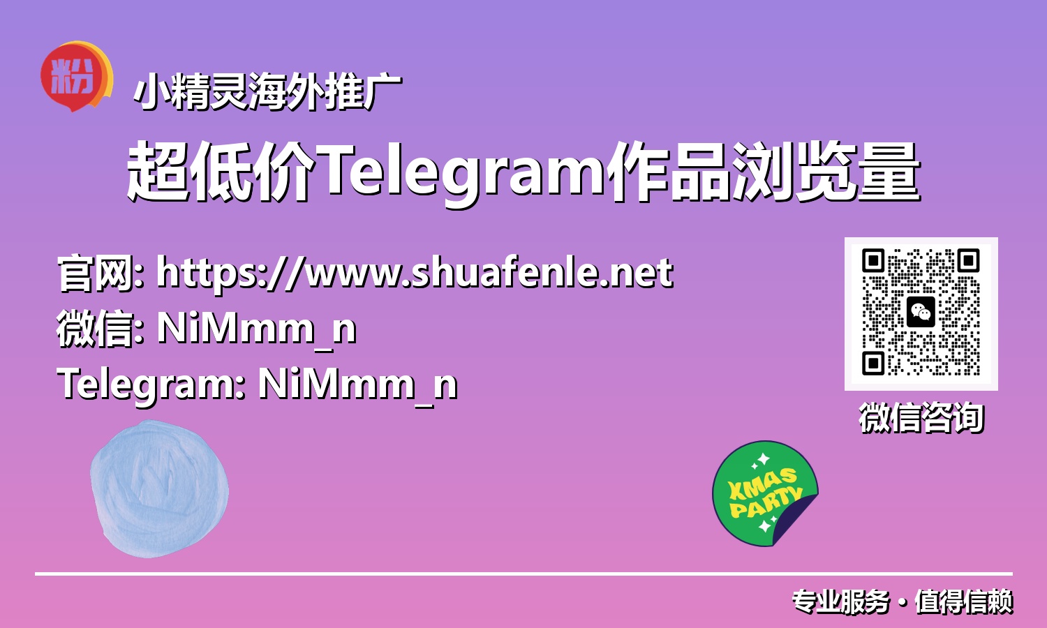 不再迷茫：发掘超低价Telegram作品浏览量背后的巨大营销潜能