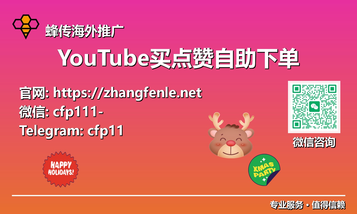 解密YouTube点赞自助下单：快速提升视频互动与影响力