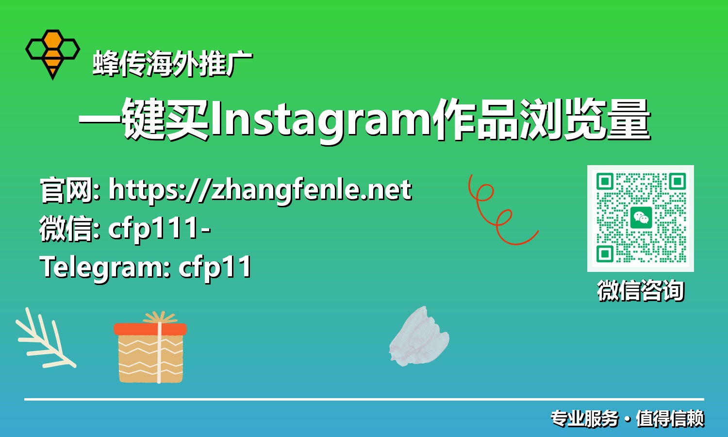内容创作者福音:掌握一键买Instagram作品浏览量,实现流量与变现双赢