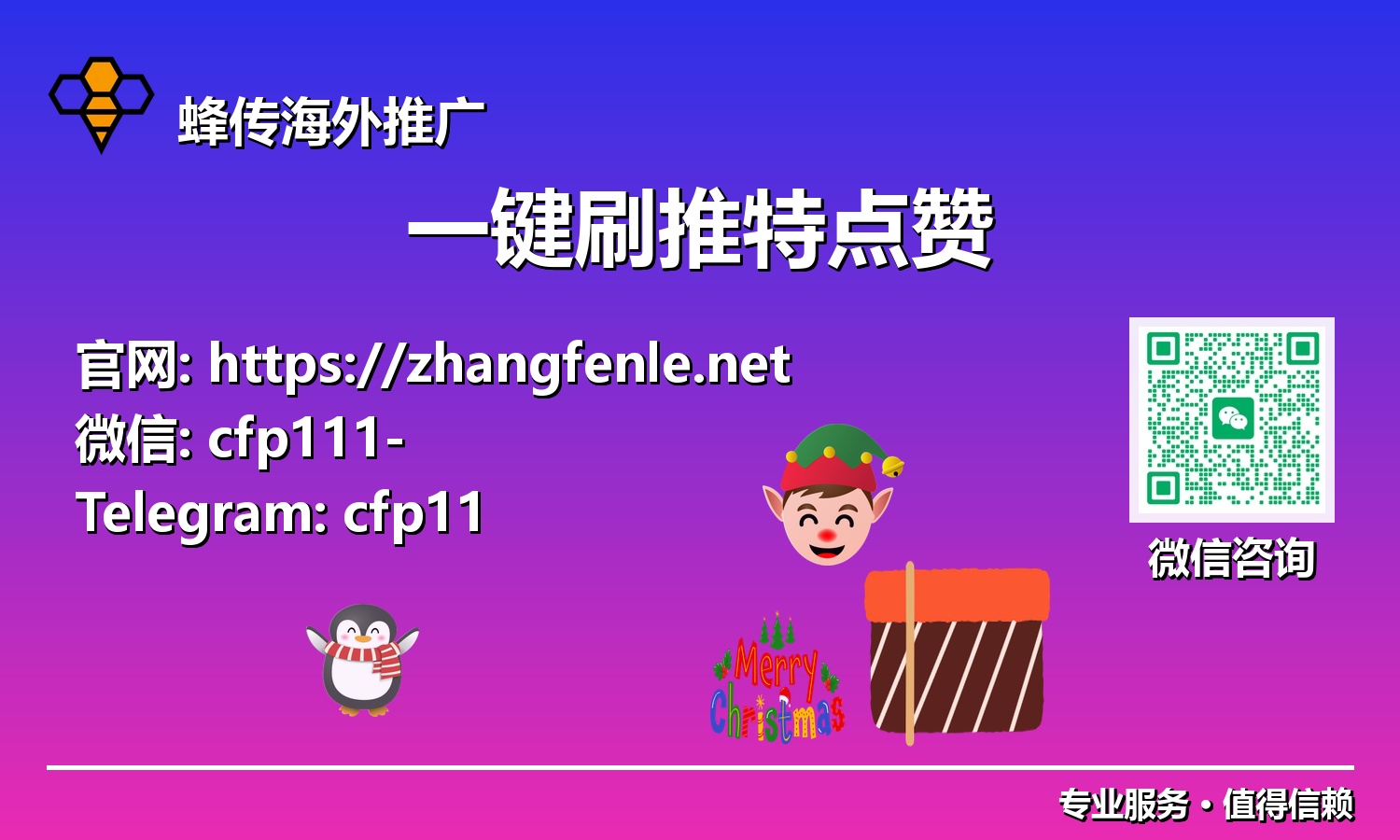 高效增长秘籍:透视“一键刷推特点赞”在2025年的战略价值