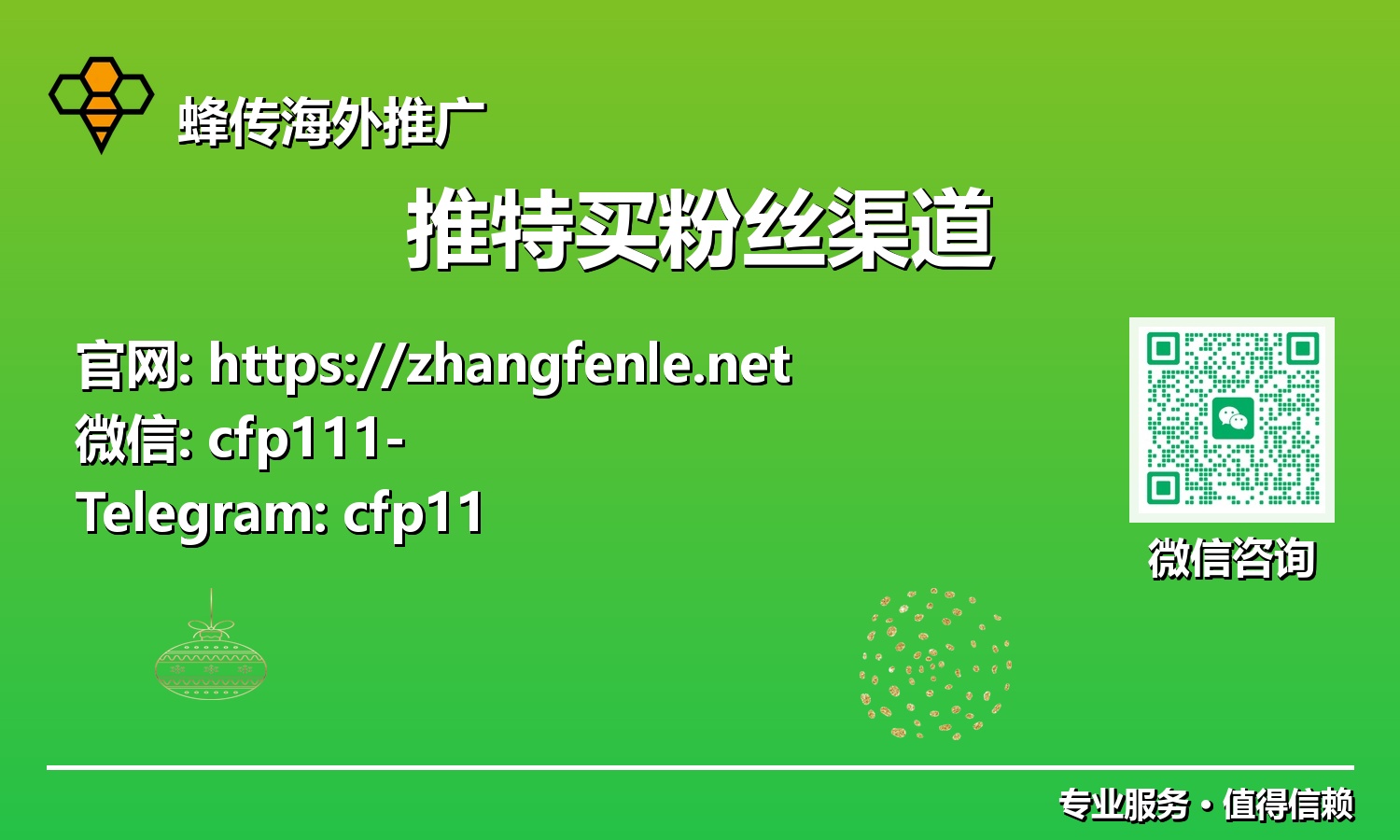 超越传统：如何在2025年通过推特买粉丝渠道实现品牌飞跃