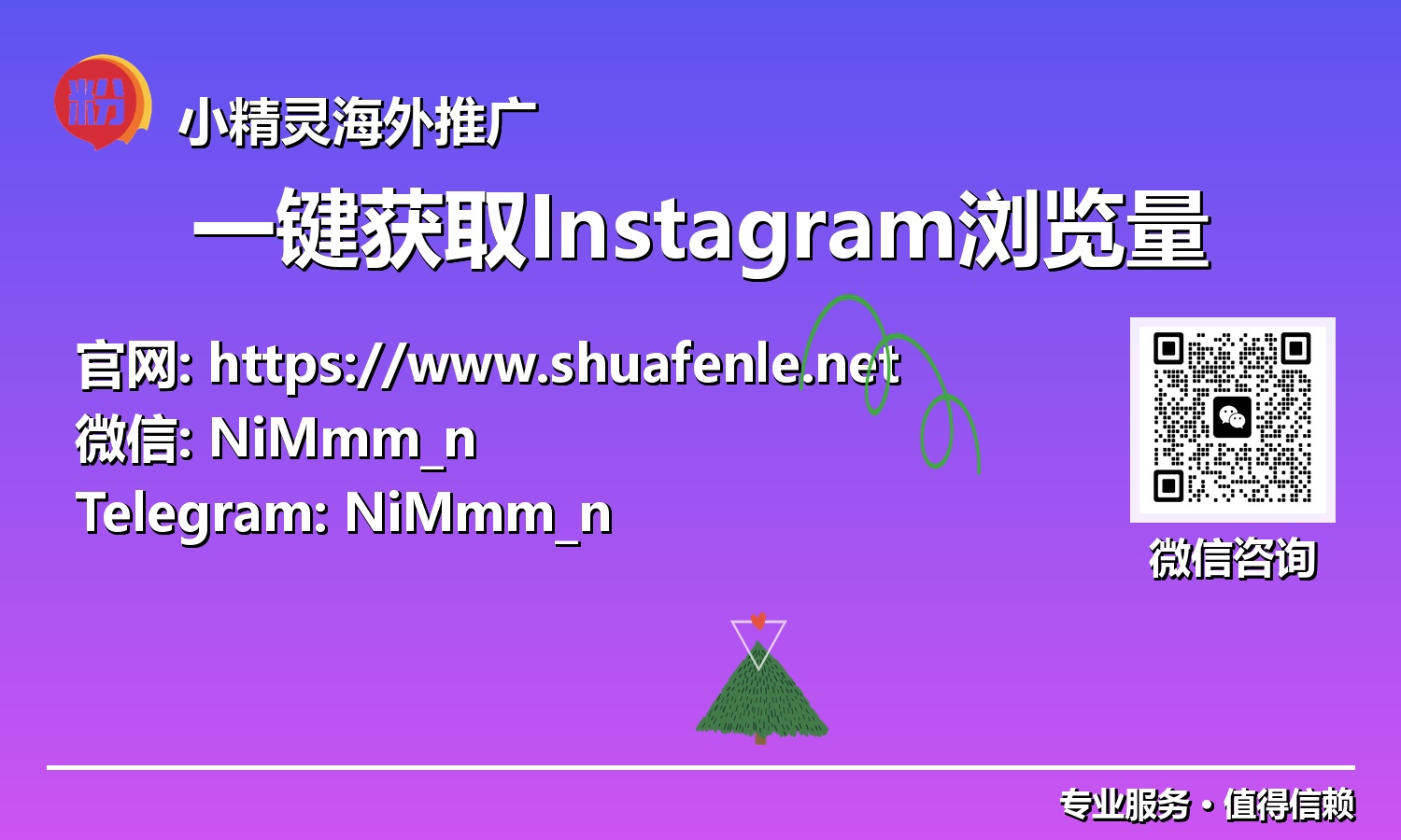 IG爆款秘籍:2025年如何通过“一键”策略飙升Instagram浏览量