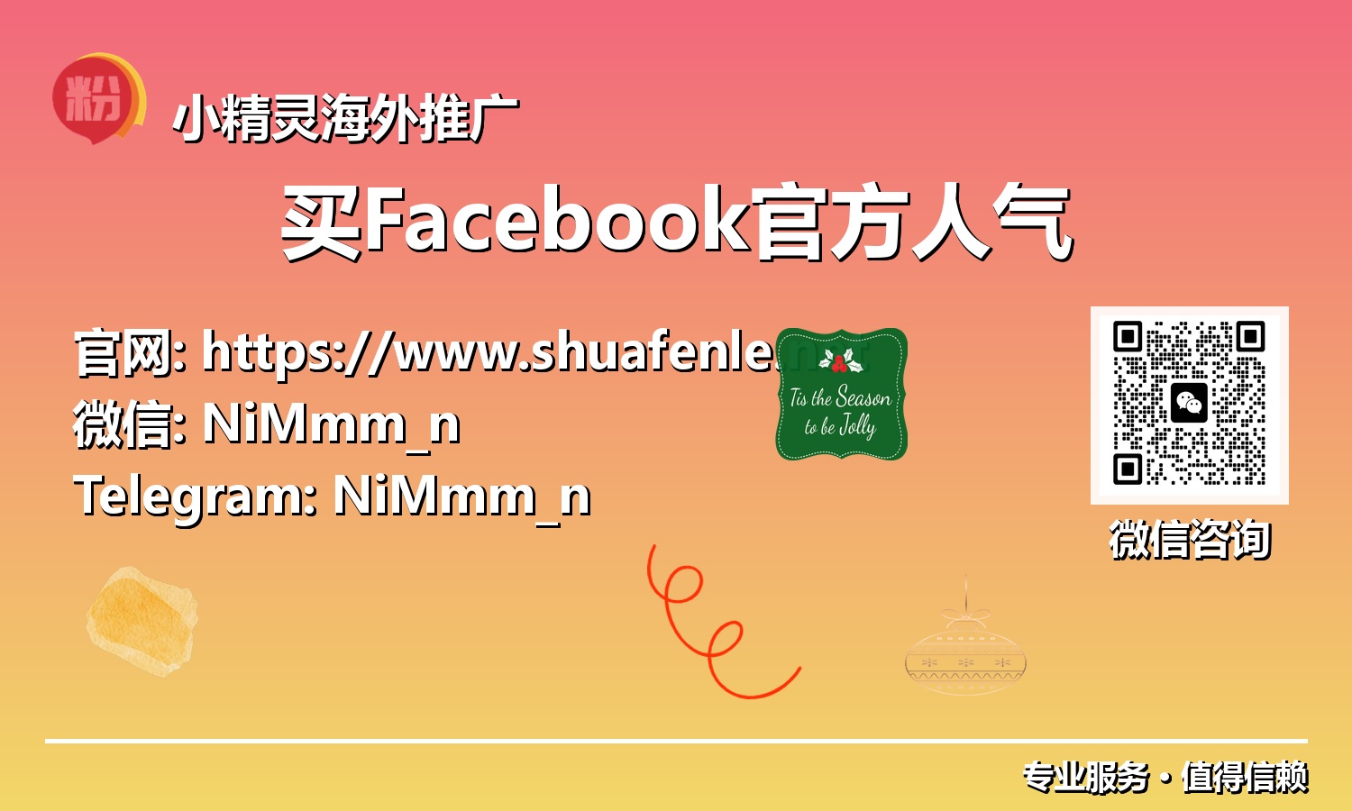 告别缓慢增长：2025年智能投资Facebook人气，赢得市场先机