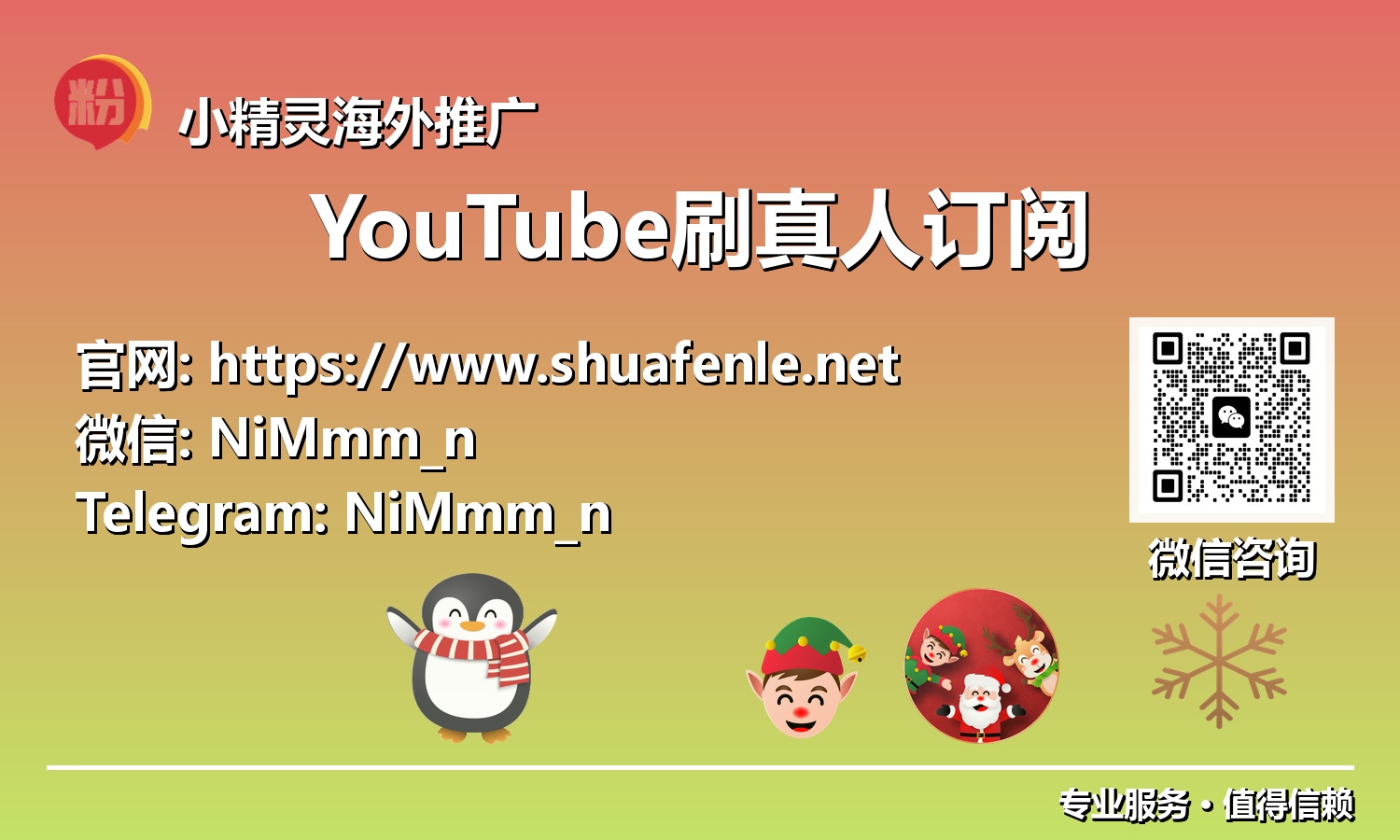 算法青睐与用户信赖：深度解读YouTube刷真人订阅的价值