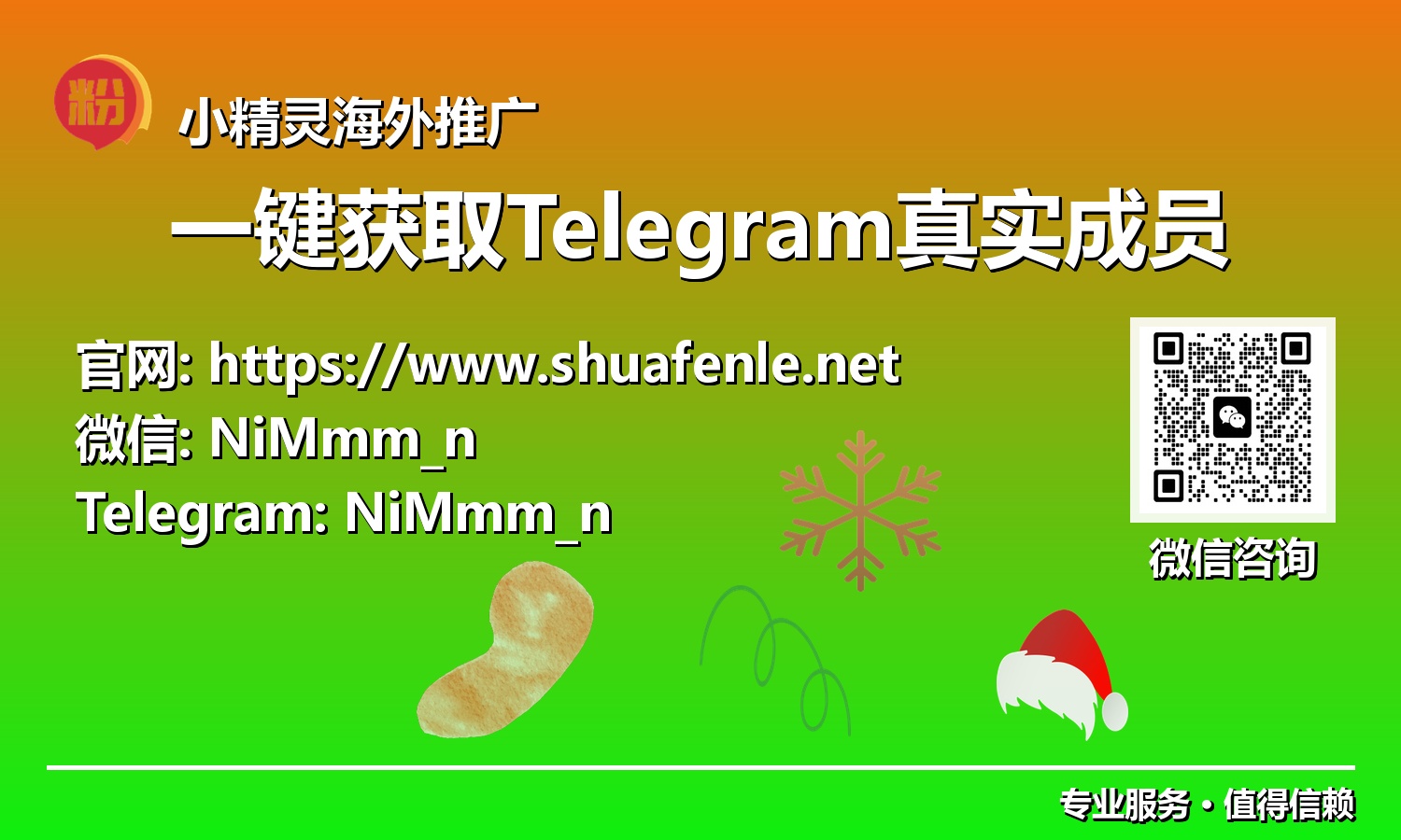颠覆传统：Telegram一键式真实成员增长，您的社群飞跃秘诀