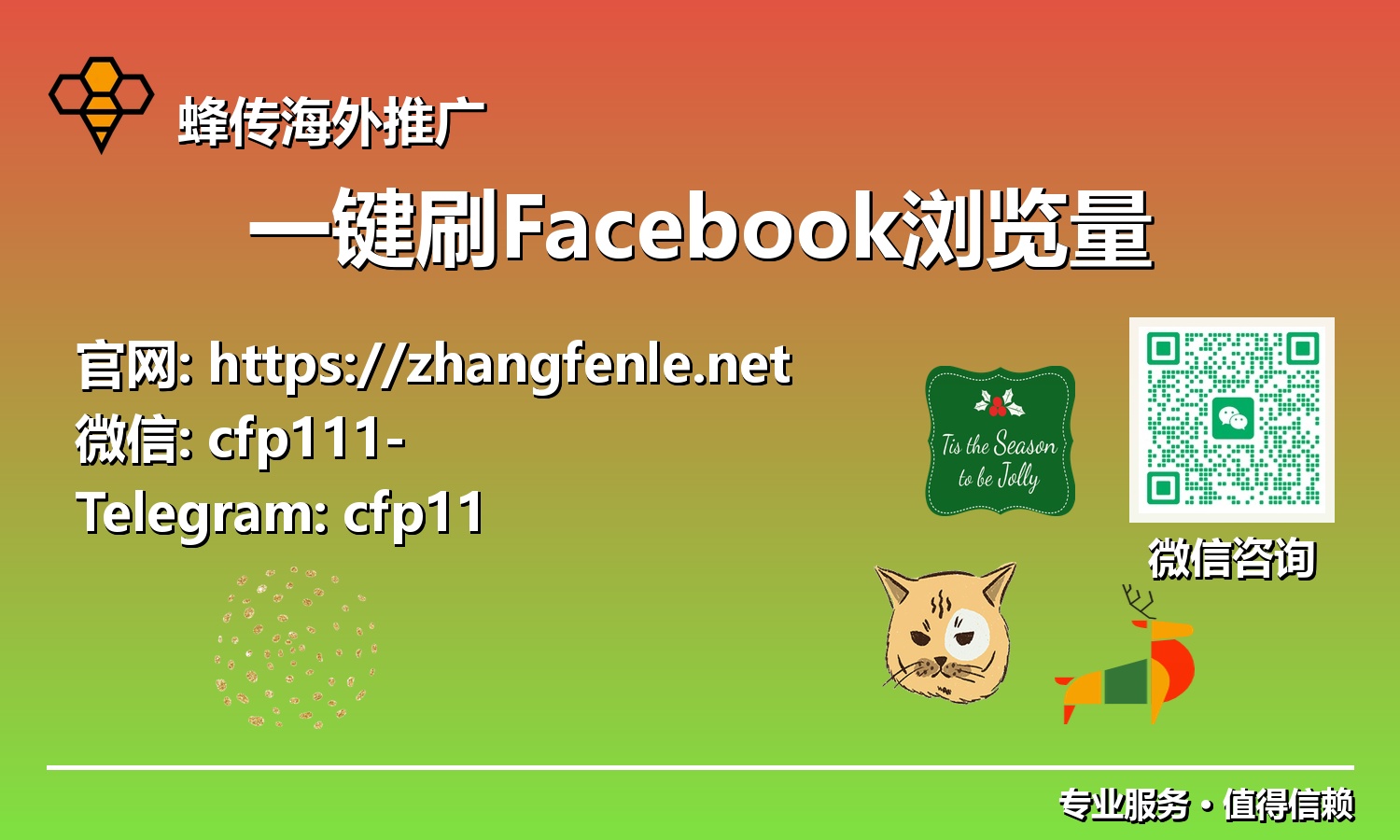 超越传统:利用一键刷Facebook浏览量,打造爆款内容,引爆社媒热潮