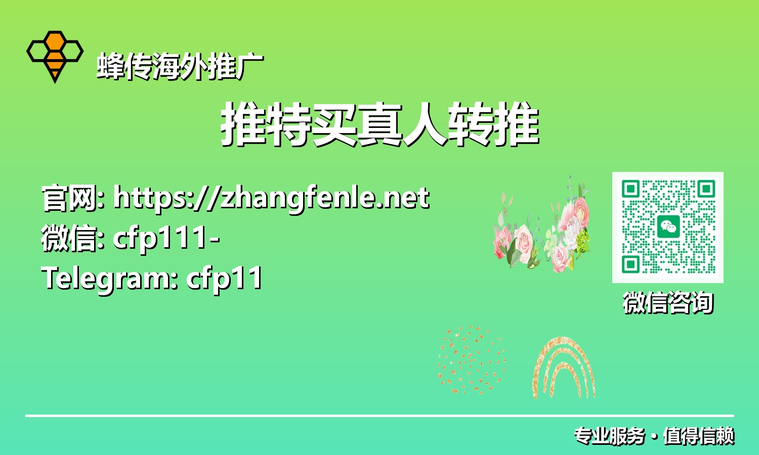 解锁病毒式传播:权威揭秘推特真实用户转推的秘密武器