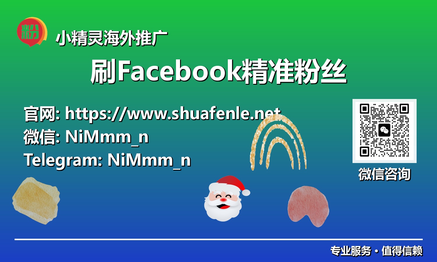 不再盲目增长:洞悉刷Facebook精准粉丝的真正价值与实操指南
