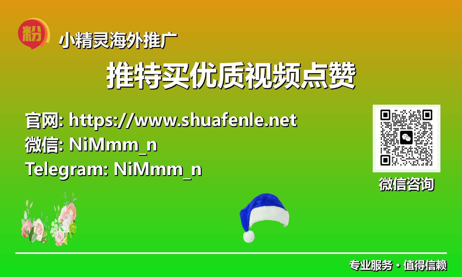 投资未来:为何2025年选择【推特买优质视频点赞】是明智之举