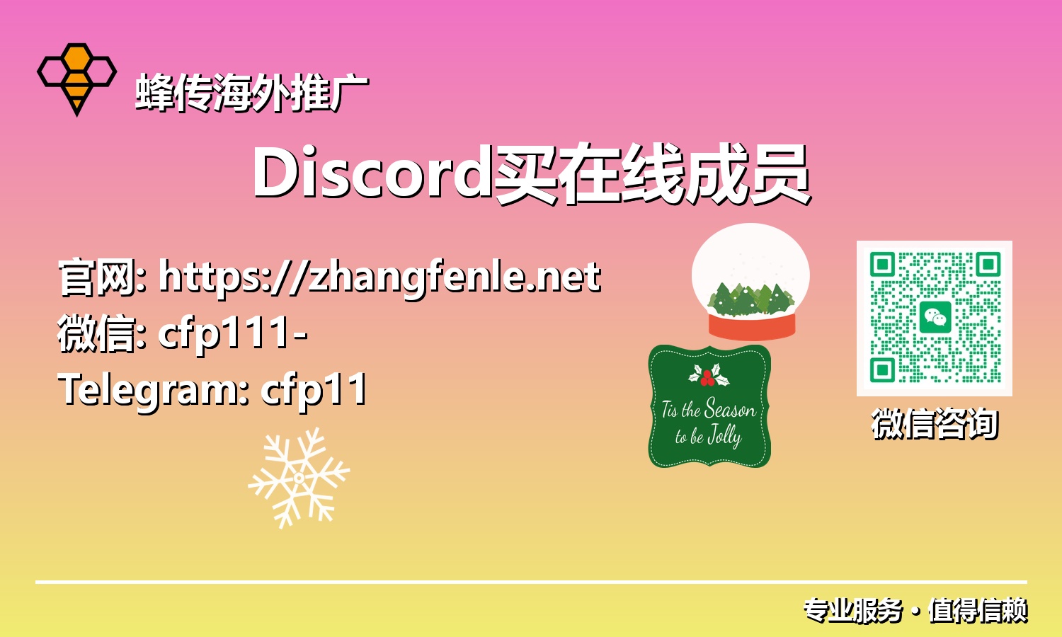 不再等待:立即【增加Discord成员】,铸就强大的线上社区影响力!