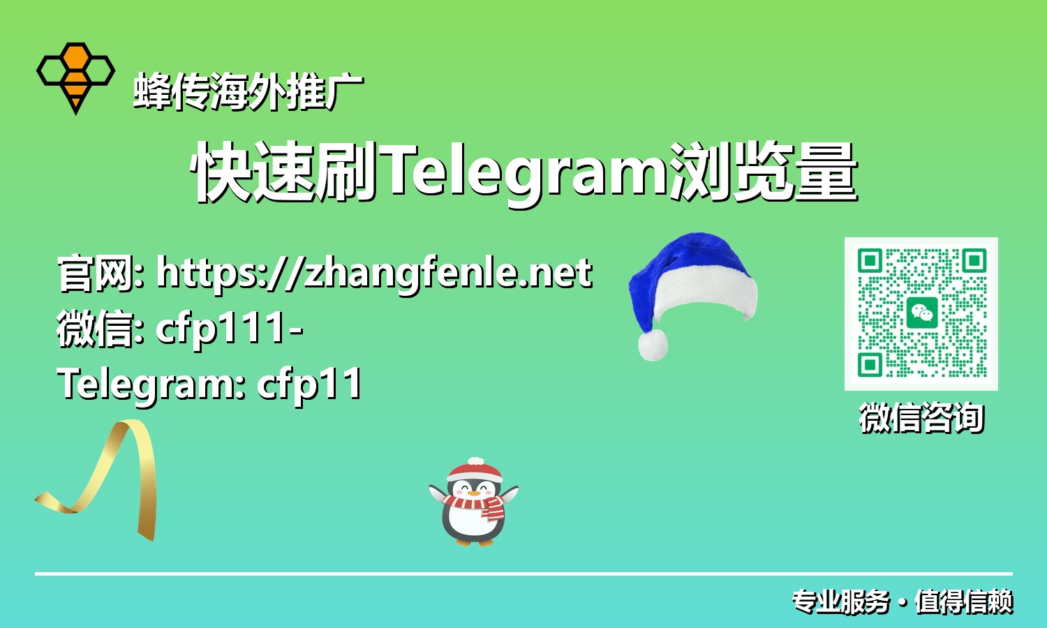 未来已来：Telegram浏览量快刷技术，您的频道引爆点