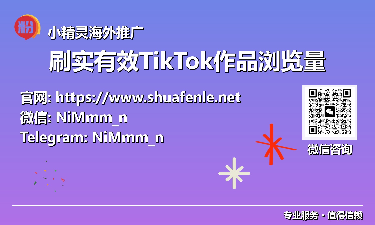 解锁TikTok算法:2025年如何刷出真正高价值的视频浏览量