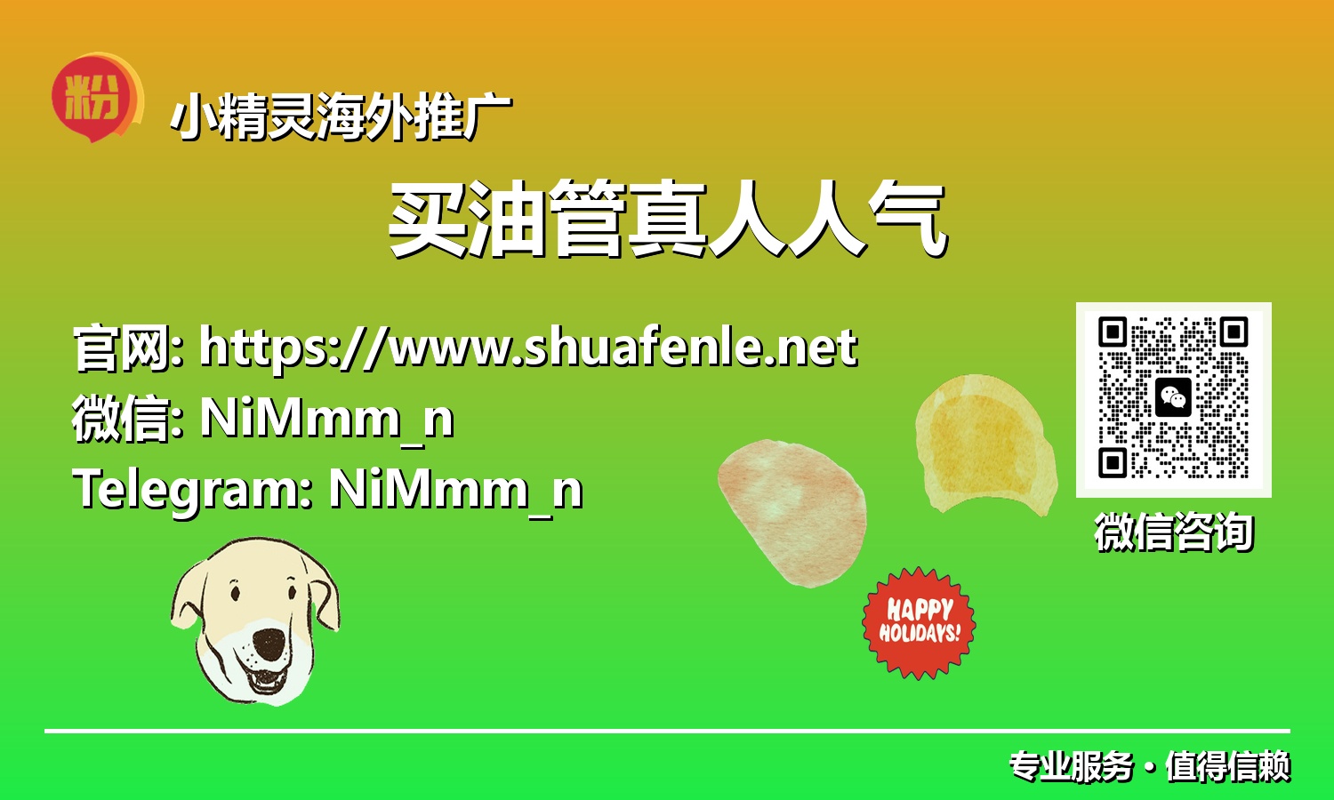 超越竞争：【买油管真人人气】在数字时代为你开辟YouTube新天地