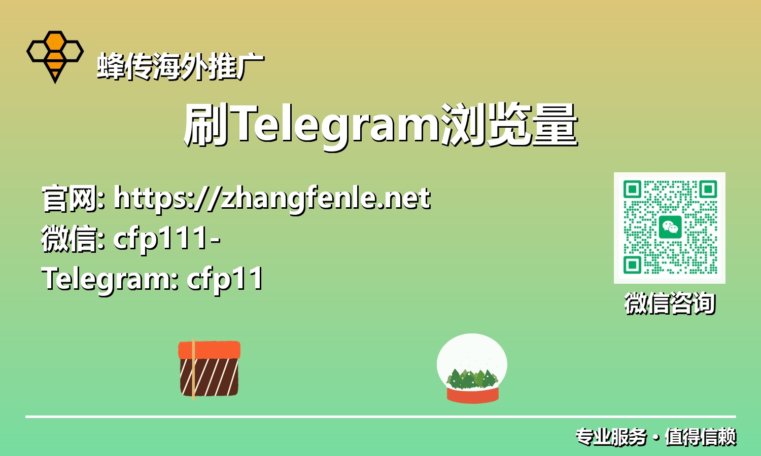 数字营销新利器：深度洞察刷Telegram浏览量对Telegram生态的积极影响