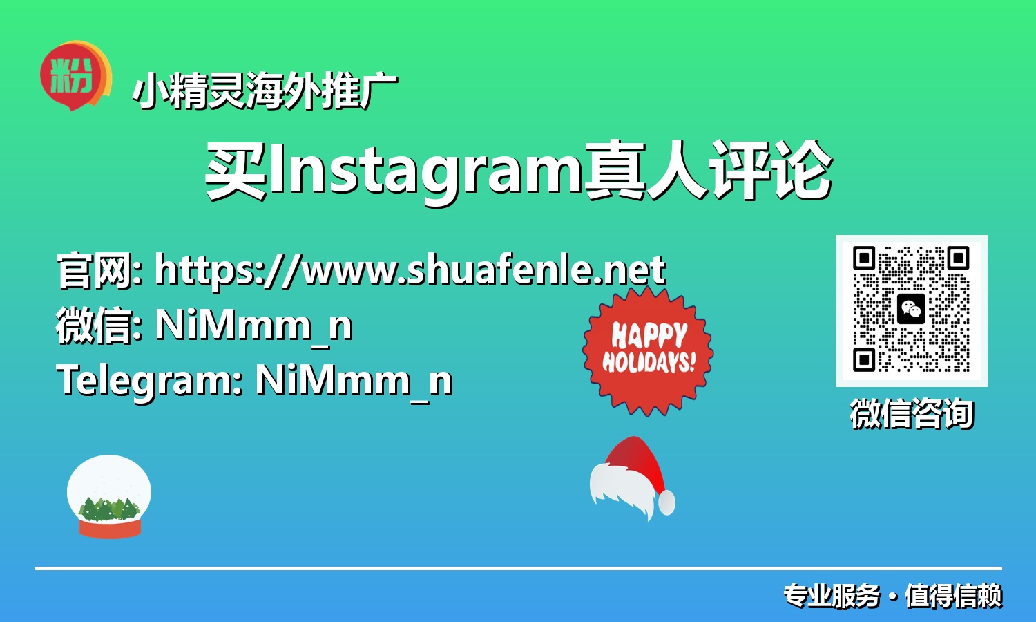 提升影响力与可见度：购买Instagram真人评论的全方位指南