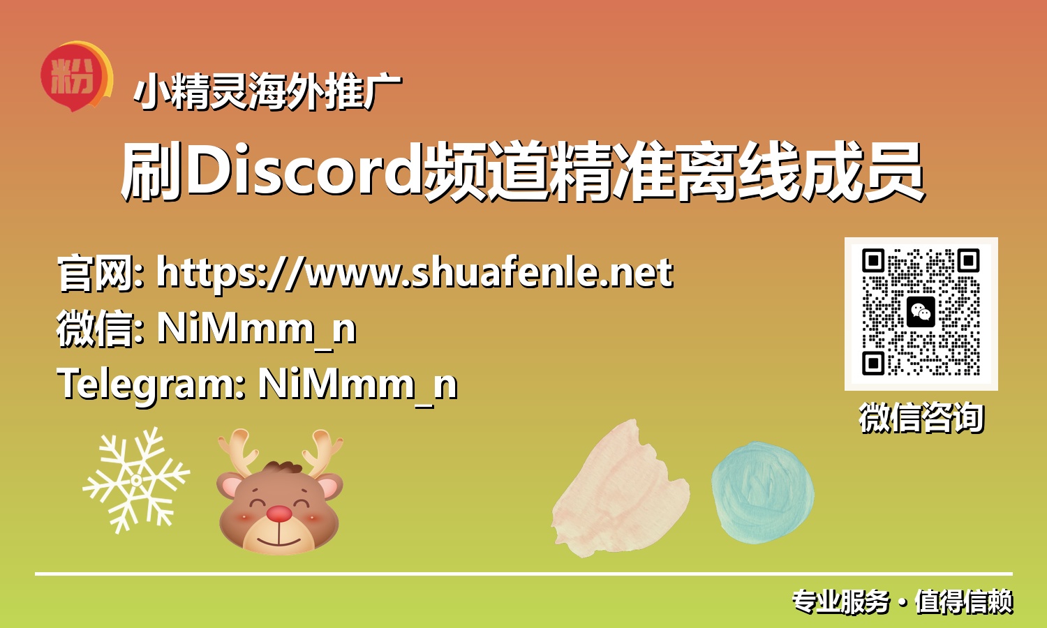 不仅仅是数字：精准离线成员如何为您的Discord社区带来真实增长机遇