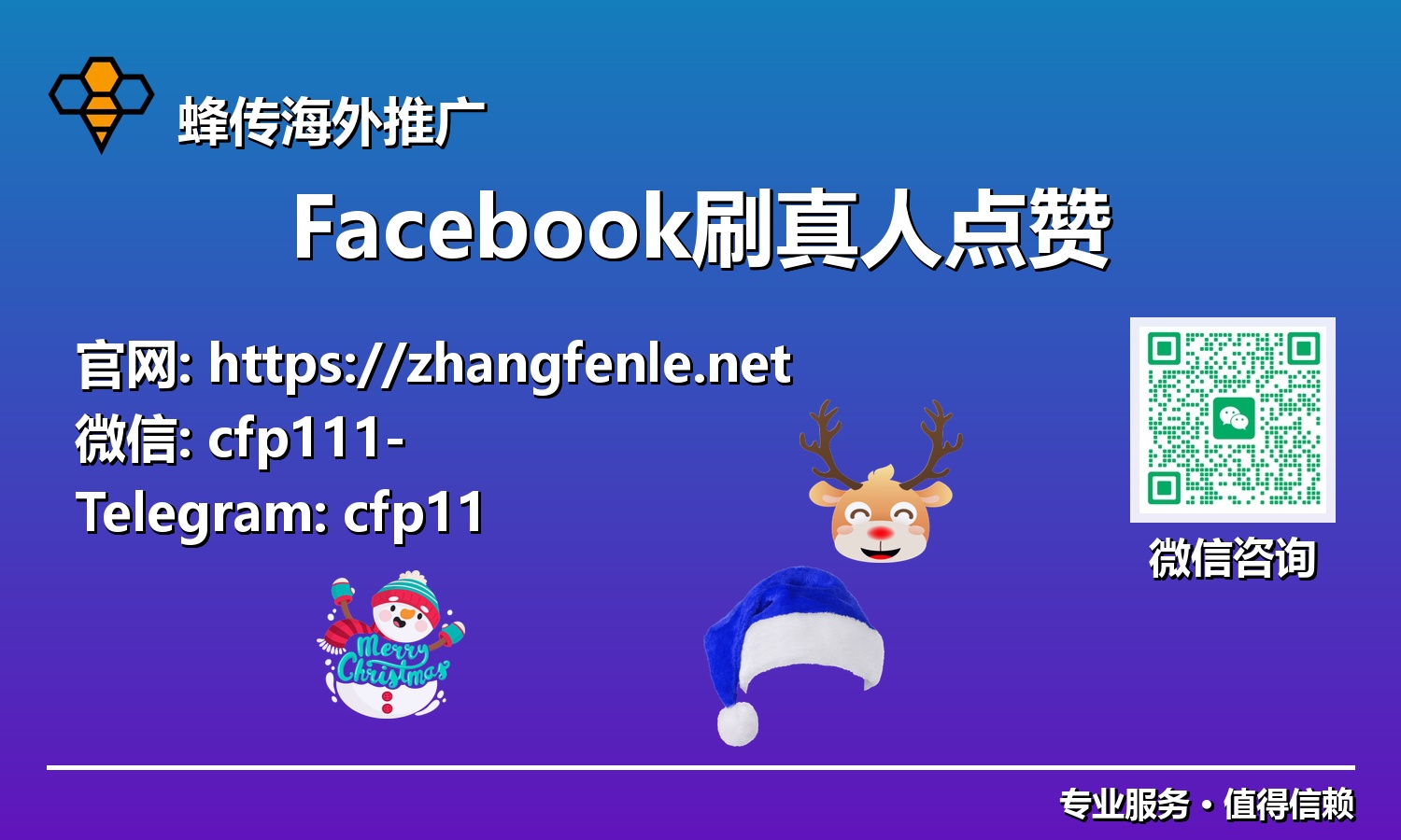 掌握流量密码：深度挖掘Facebook刷真人点赞的营销价值