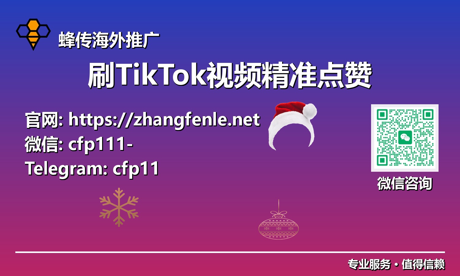 短视频黄金法则:剖析TikTok精准点赞背后的数字营销奥秘