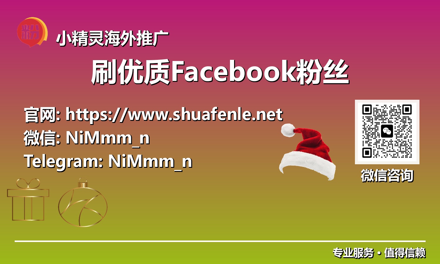 深度解析：为何优质Facebook粉丝是您2025年数字营销的金矿