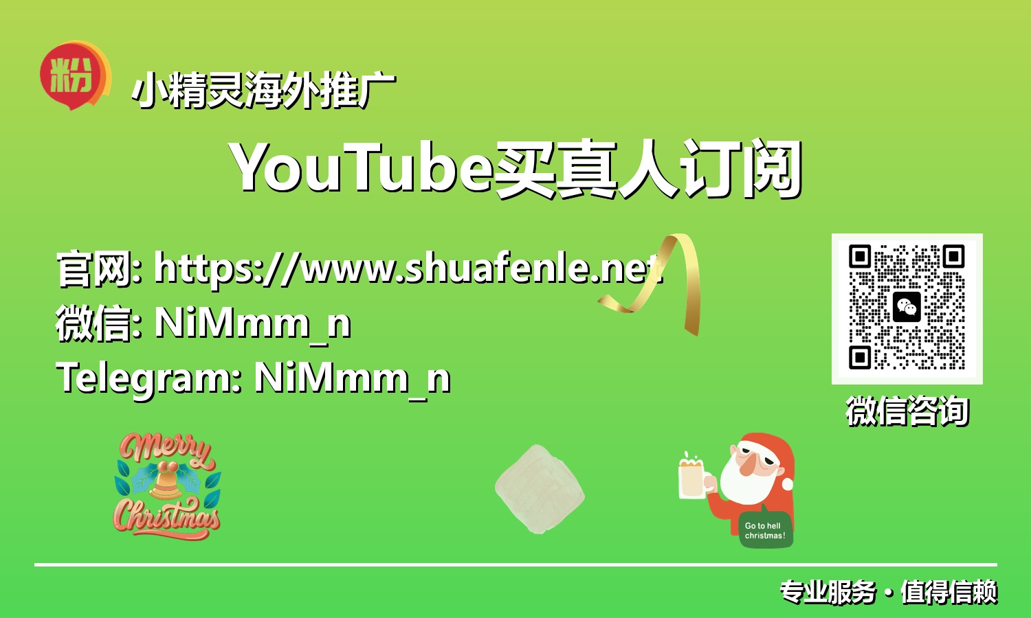 驾驭新世代：2025年YouTube频道如何通过购买真人订阅实现高速增长？