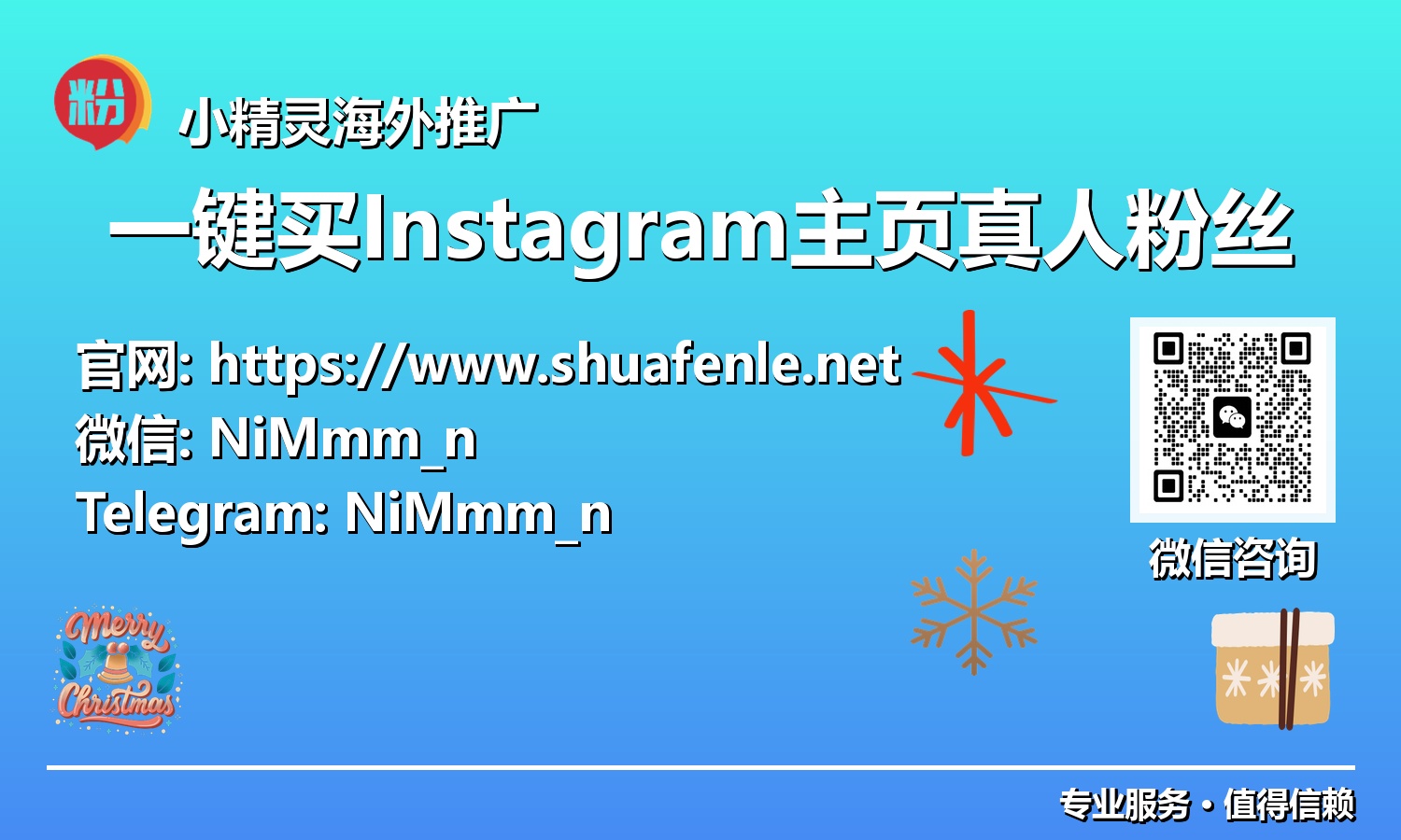 告别僵尸粉：2025年【一键买Instagram主页真人粉丝】实现真实增长