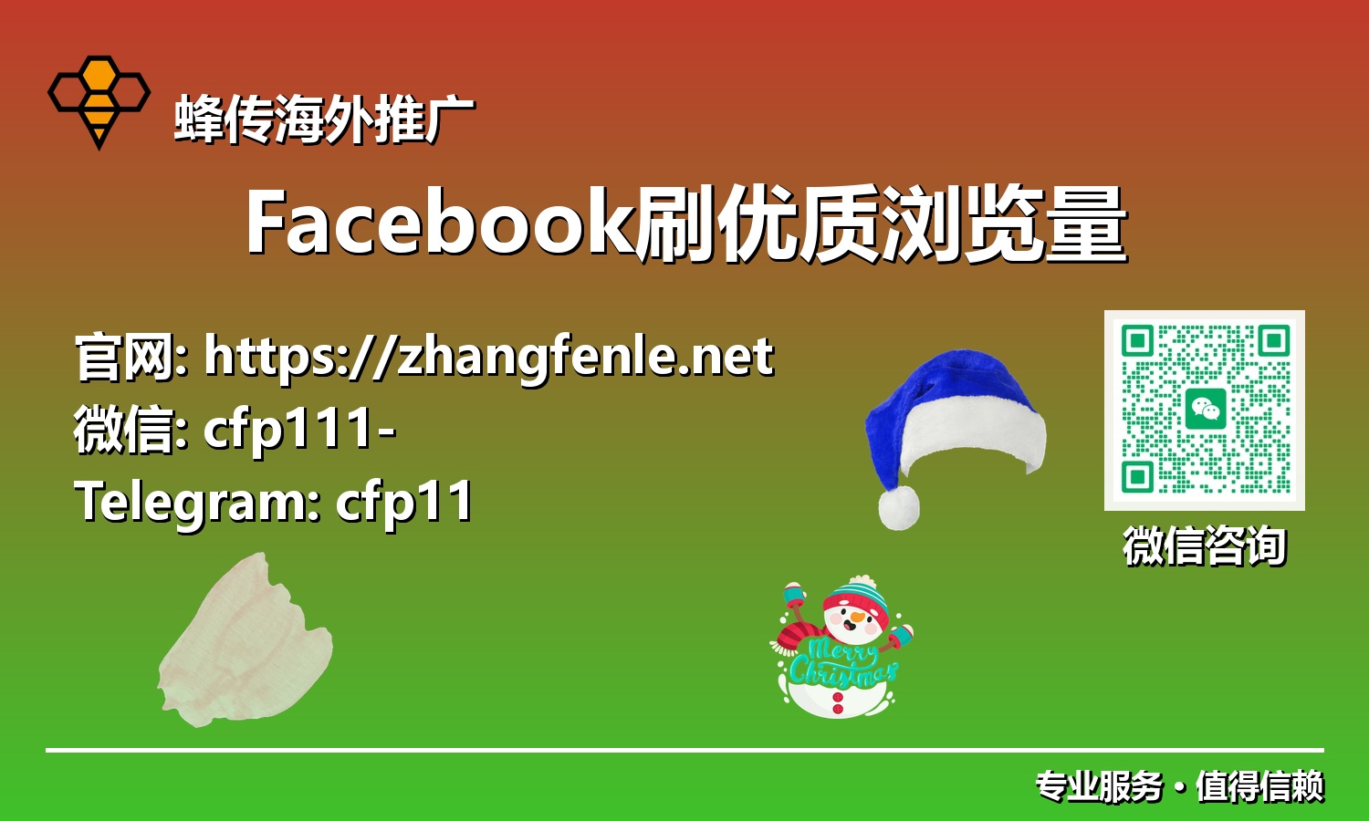 告别低效投放！Facebook刷优质浏览量，打造社媒影响力