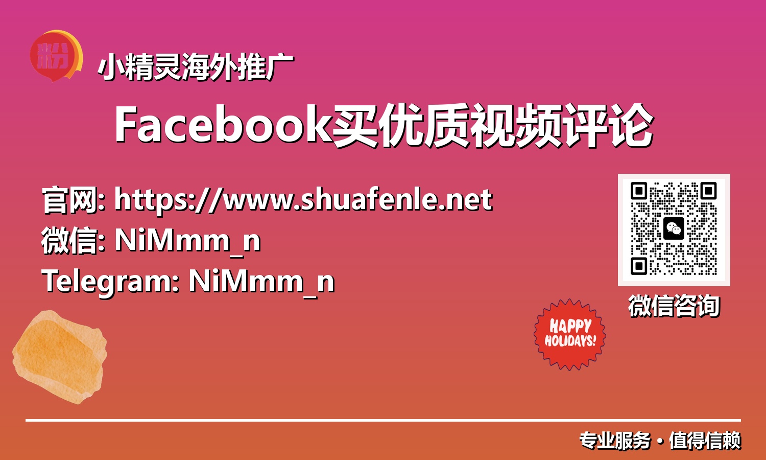 Facebook视频营销新范式：如何智能购买高质量评论，深度绑定用户心智