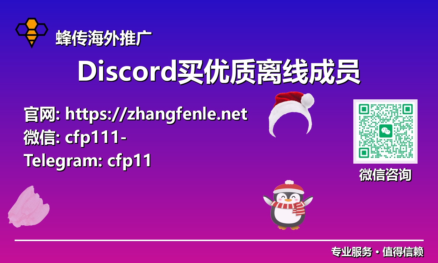 告别冷清:2025年Discord优质离线成员购买策略与实践,打造繁荣虚拟空间