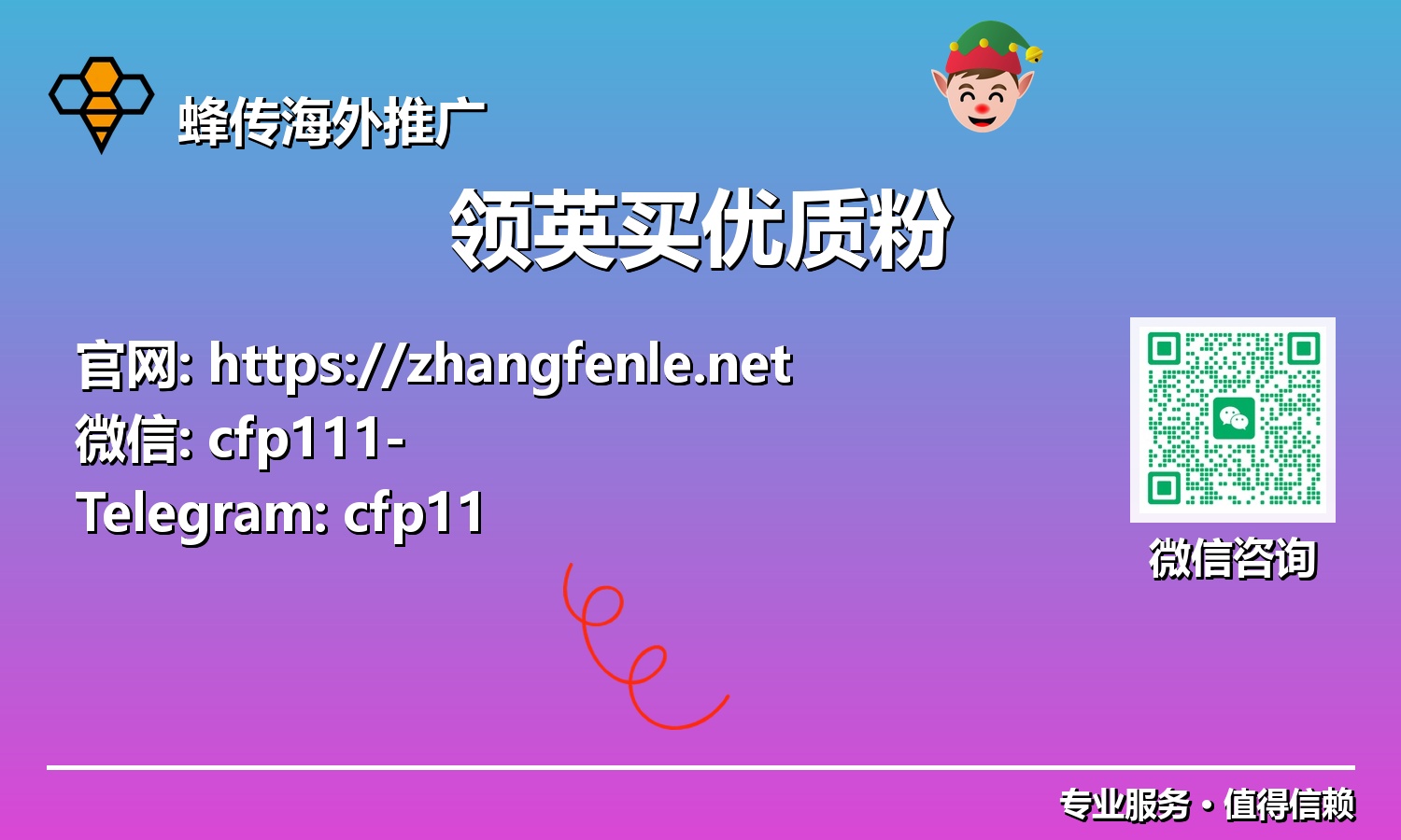 超越数量,追求质量:2025领英优质粉的战略部署与影响力升级