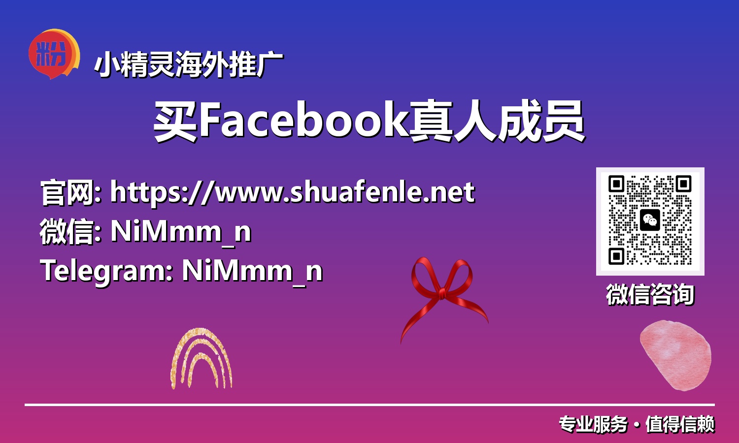 社交影响力倍增：掌握2025年【买Facebook真人成员】的最佳实践