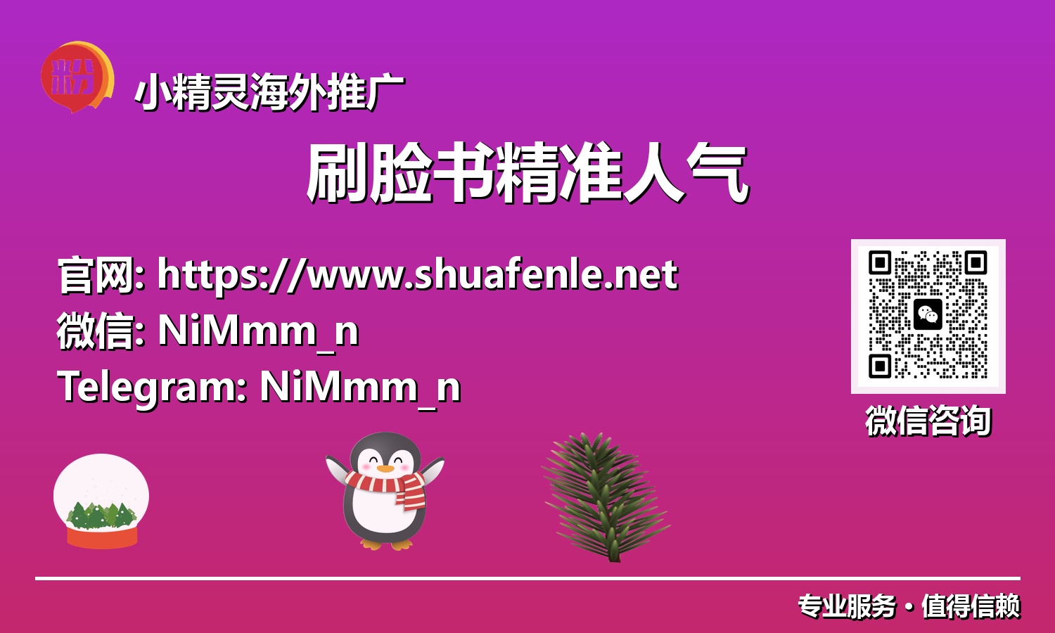 不再迷茫！如何在2025年通过Facebook实现精准流量裂变与高效转化？
