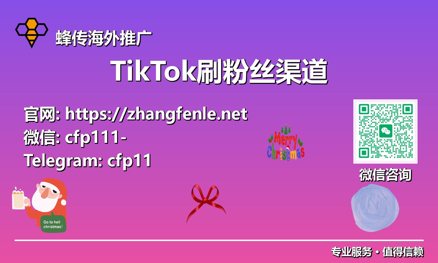 告别低效！2025 TikTok刷粉技术升级与实战指南