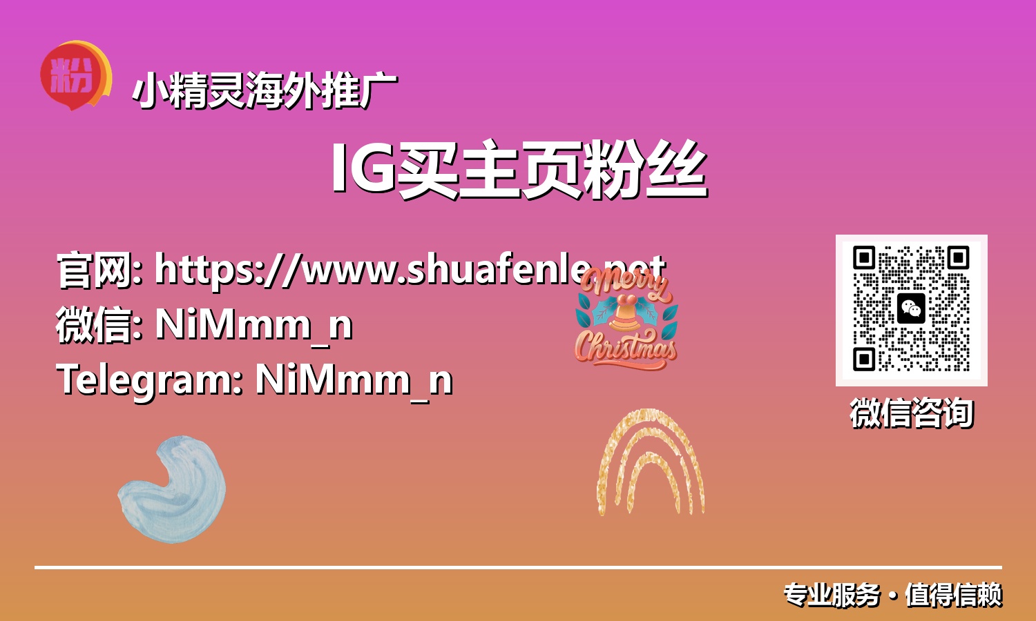 社交影响力飙升:为什么在2025年选择购买IG主页粉丝是明智之举?