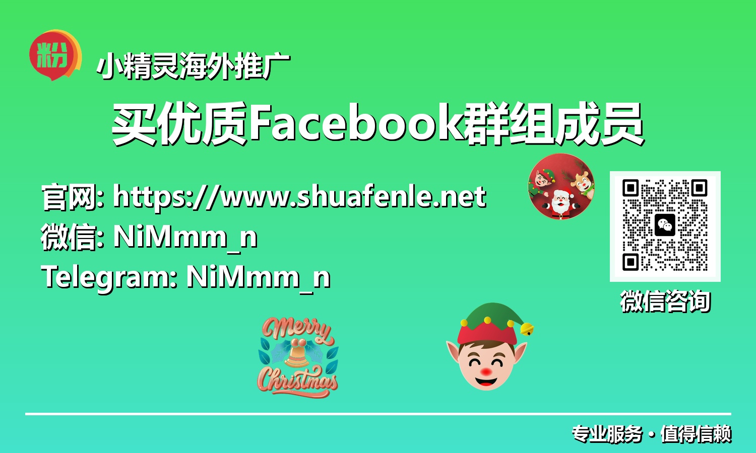 解锁社群潜能：通过购买优质Facebook群组成员，加速品牌影响力的10个核心优势